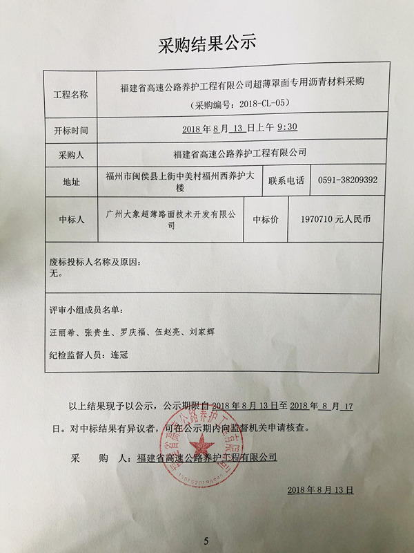 福建高速养护网 -  开云(中国)