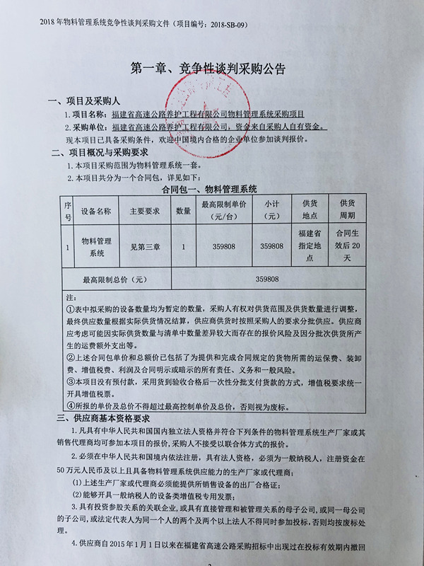 福建高速养护网 -  开云(中国)