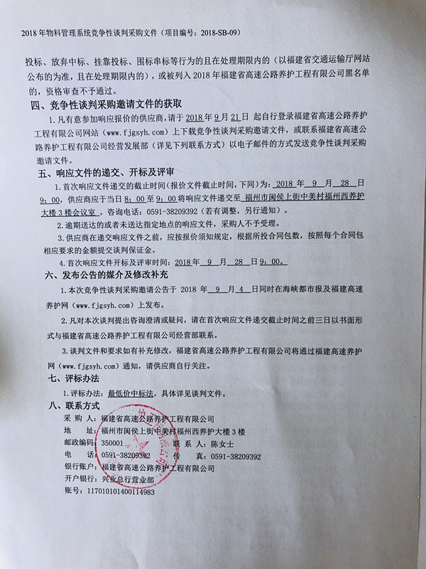 福建高速养护网 -  开云(中国)