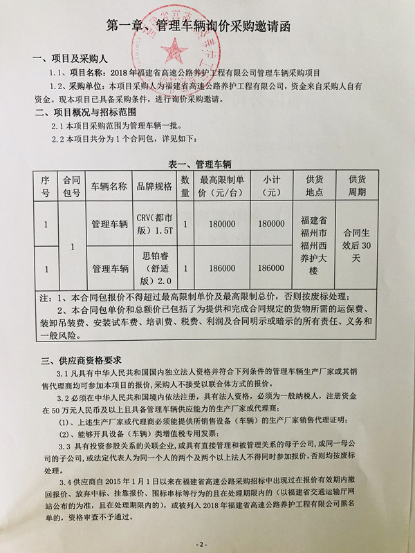 福建高速养护网 -  开云(中国)