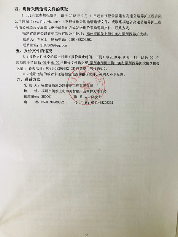 福建高速养护网 -  开云(中国)