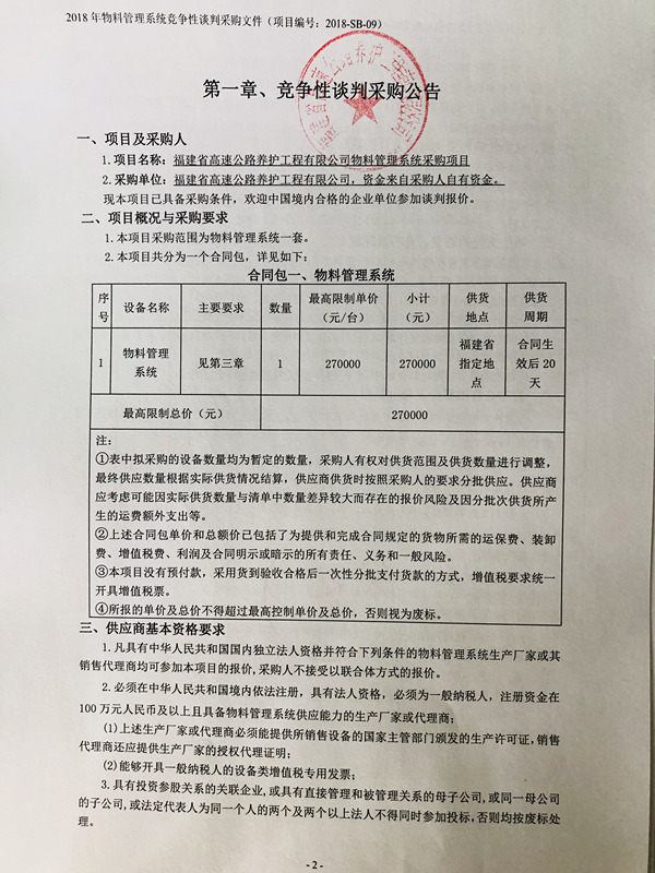 福建高速养护网 -  开云(中国)