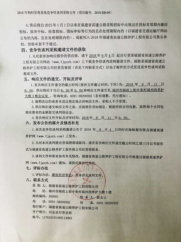 福建高速养护网 -  开云(中国)