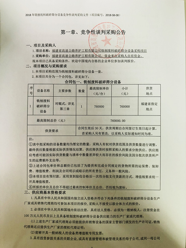 福建高速养护网 -  开云(中国)