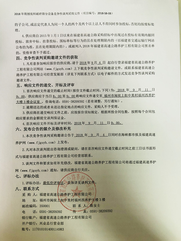 福建高速养护网 -  开云(中国)
