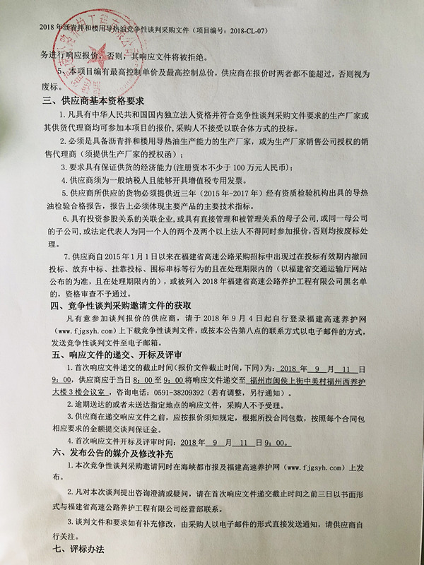 福建高速养护网 -  开云(中国)