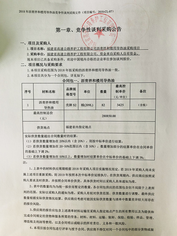 福建高速养护网 -  开云(中国)