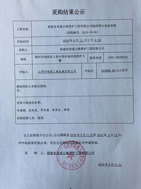 福建高速养护网 -  开云(中国)