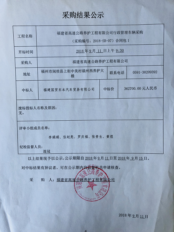 福建高速养护网 -  开云(中国)