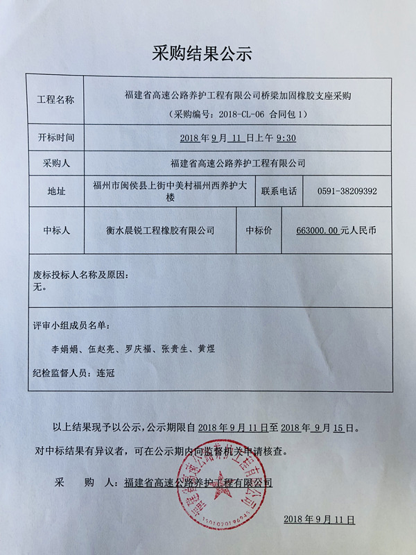 福建高速养护网 -  开云(中国)