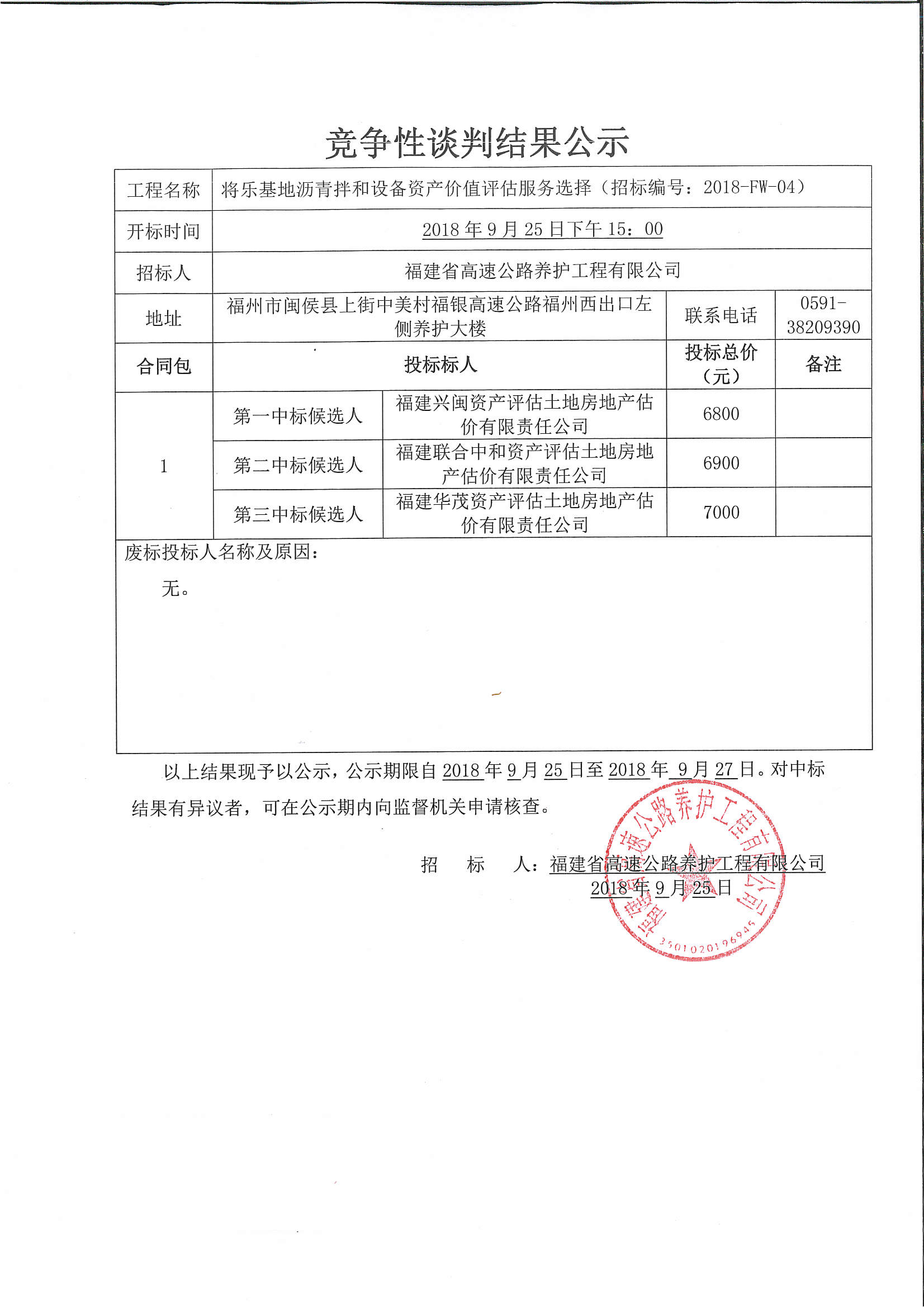 福建高速养护网 -  开云(中国)