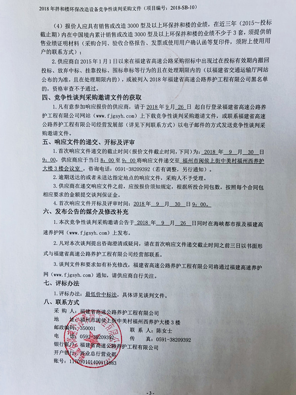 福建高速养护网 -  开云(中国)