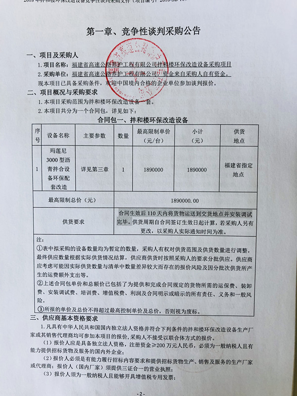 福建高速养护网 -  开云(中国)