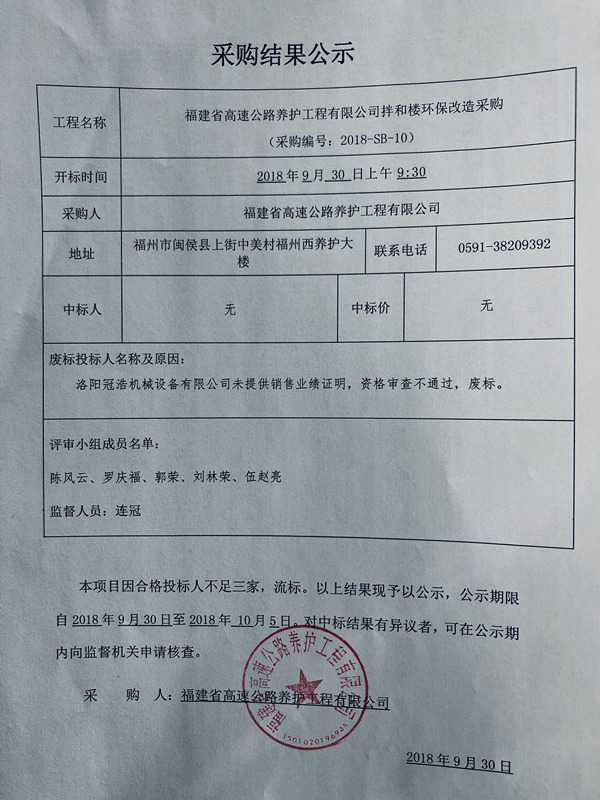 福建高速养护网 -  开云(中国)