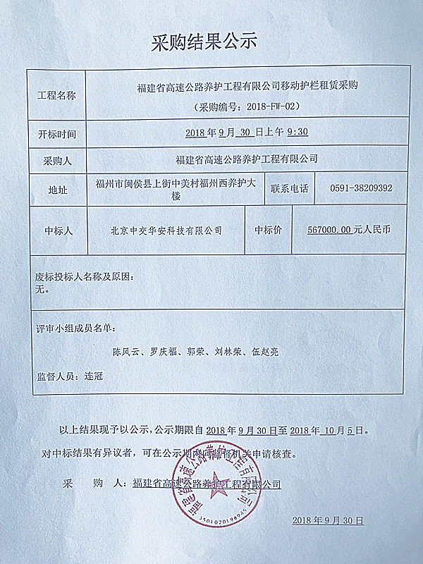 福建高速养护网 -  开云(中国)