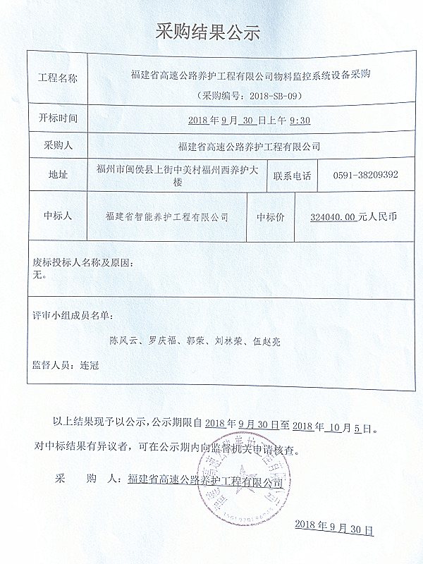 福建高速养护网 -  开云(中国)