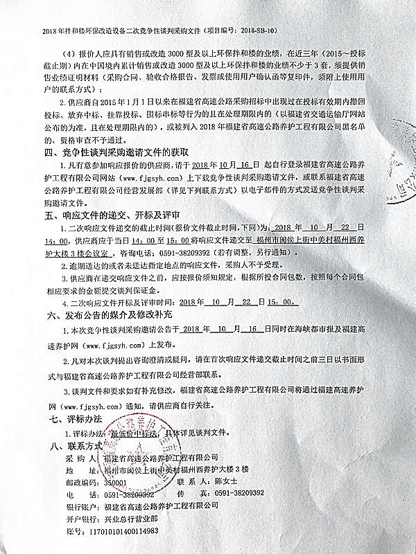 福建高速养护网 -  开云(中国)