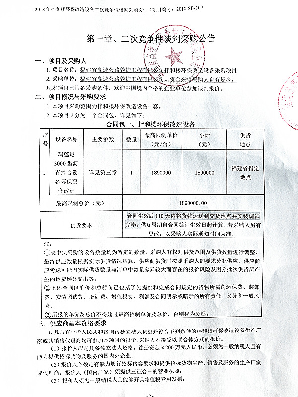 福建高速养护网 -  开云(中国)