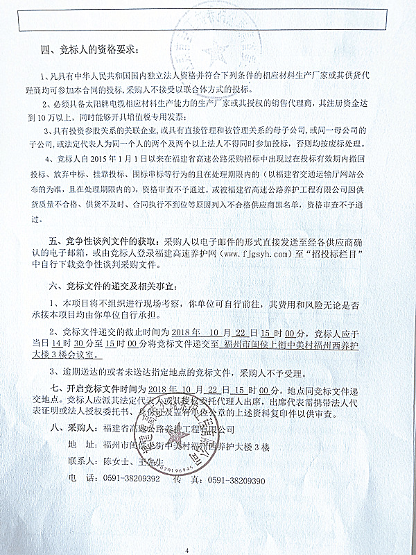 福建高速养护网 -  开云(中国)