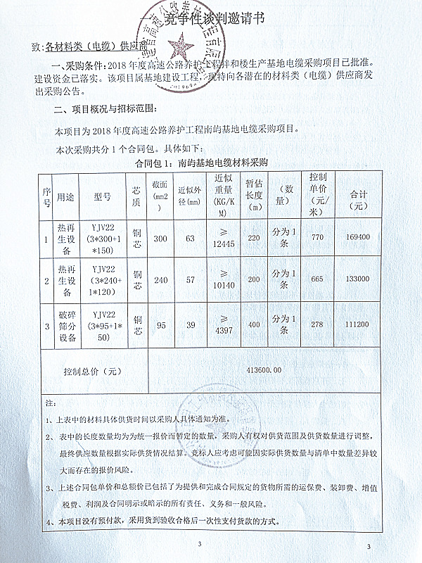 福建高速养护网 -  开云(中国)