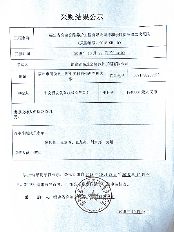 福建高速养护网 -  开云(中国)
