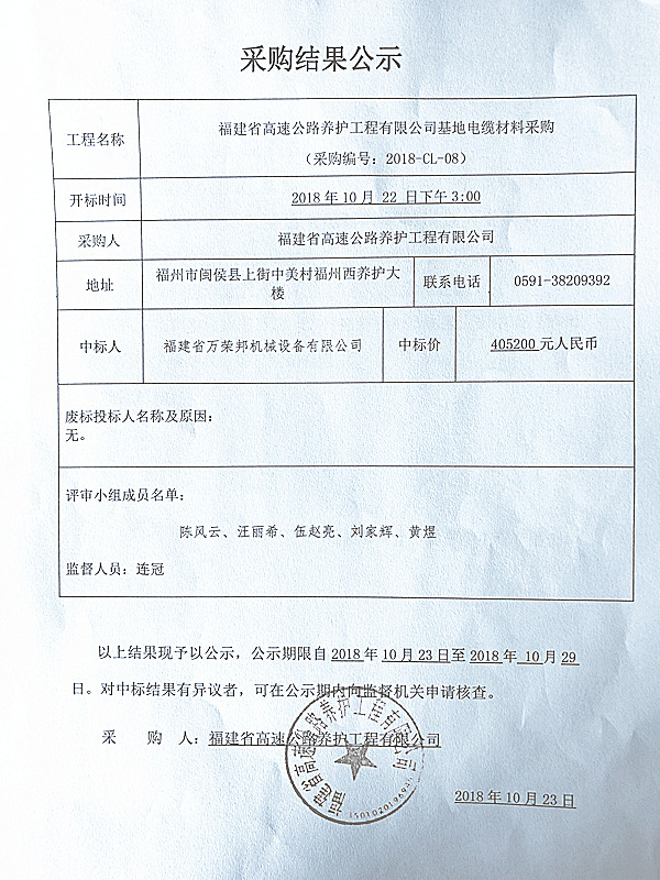 福建高速养护网 -  开云(中国)