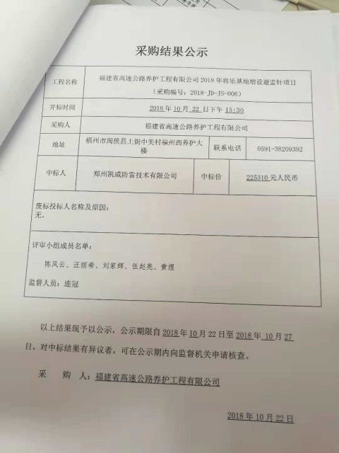 福建高速养护网 -  开云(中国)