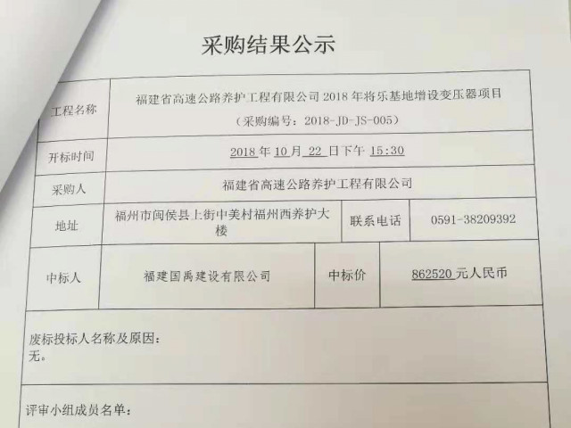 福建高速养护网 -  开云(中国)