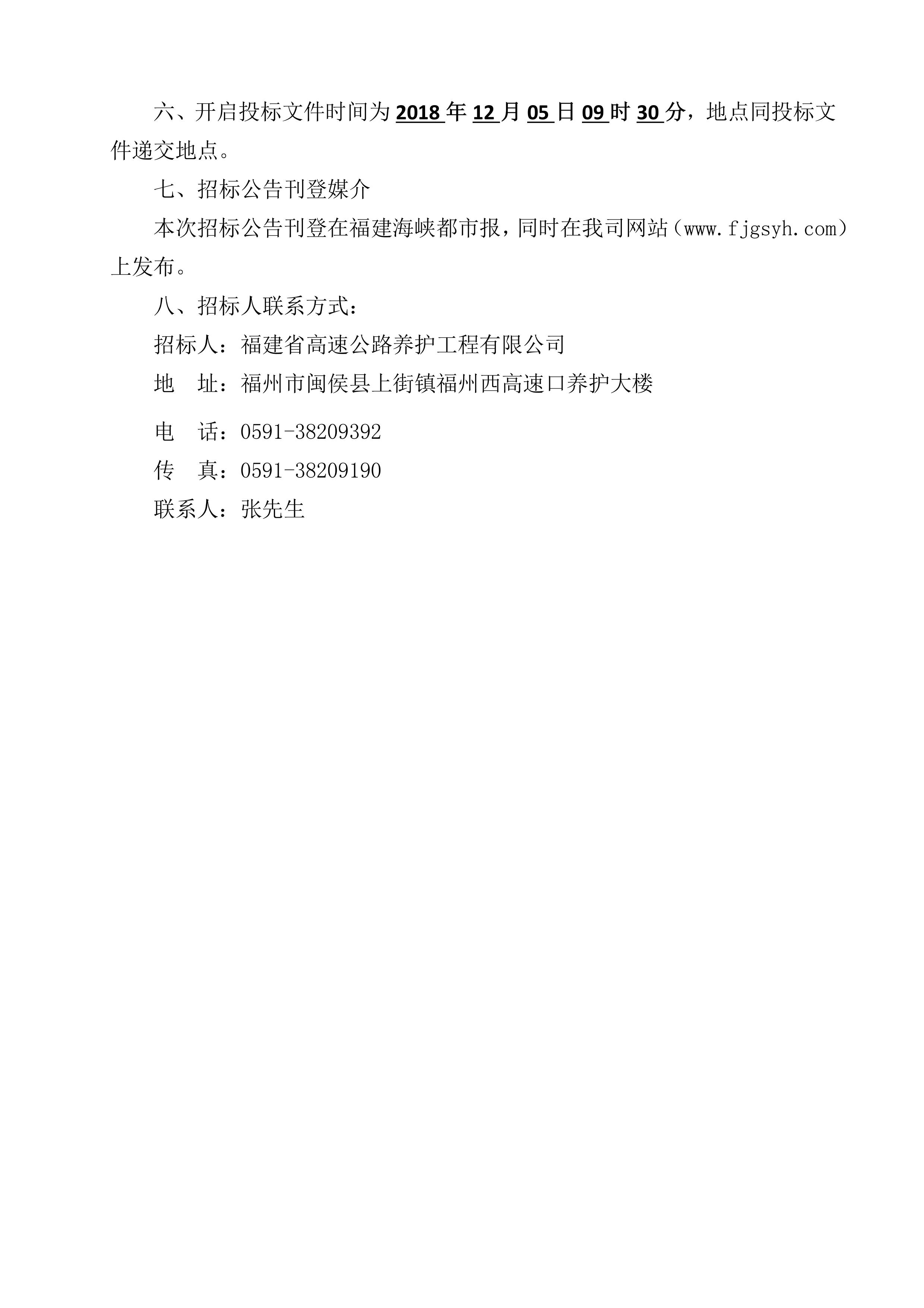 福建高速养护网 -  开云(中国)