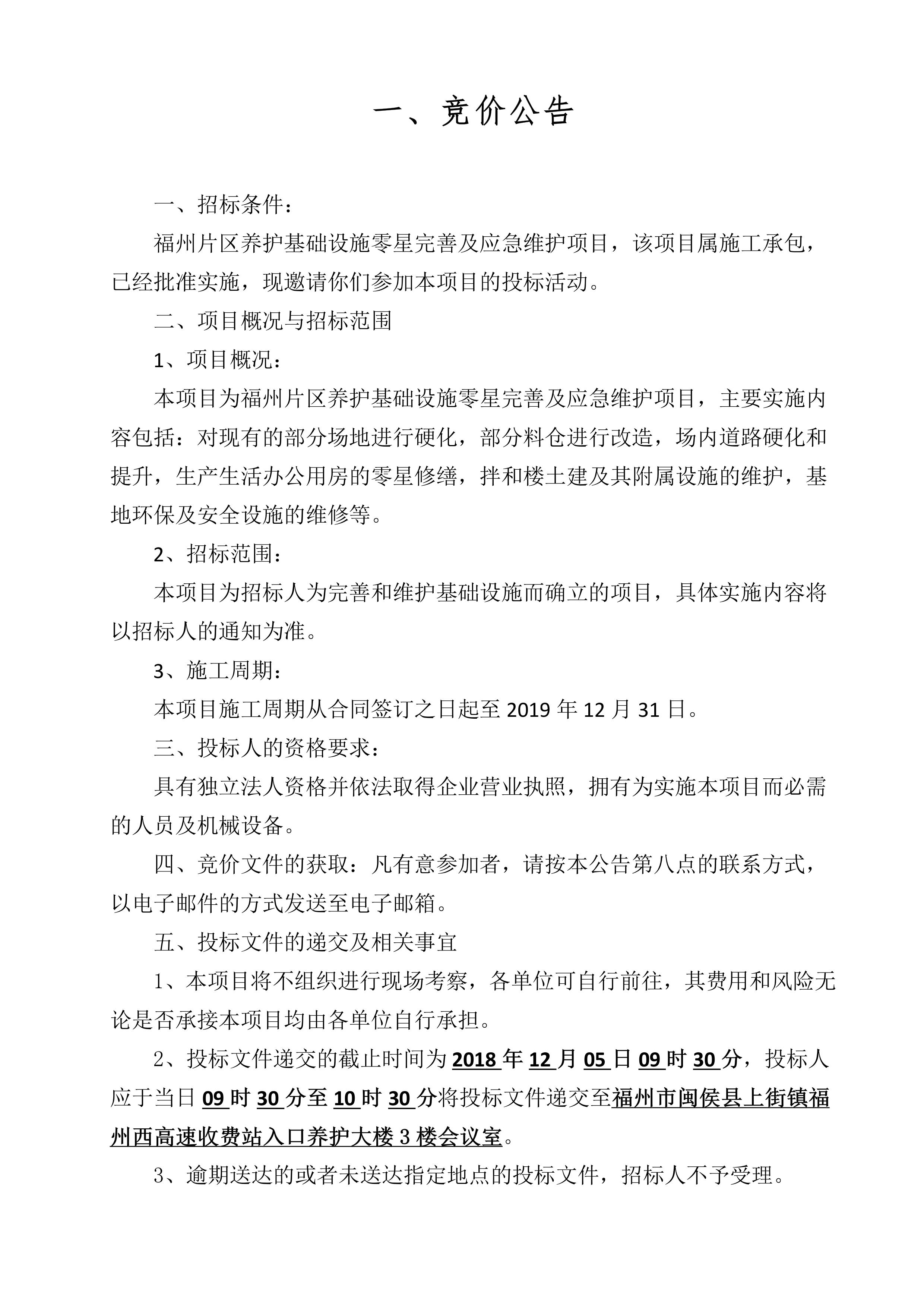 福建高速养护网 -  开云(中国)