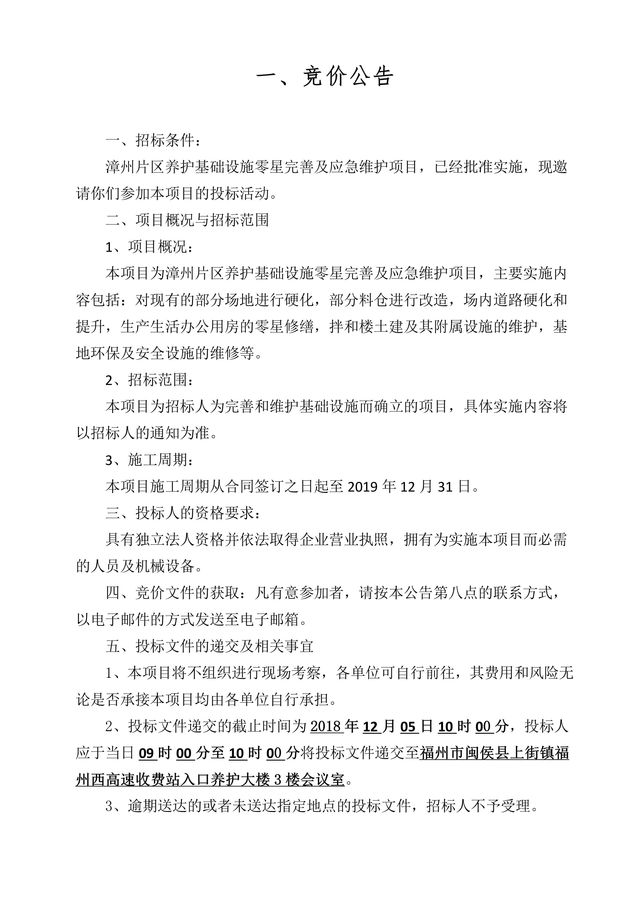福建高速养护网 -  开云(中国)