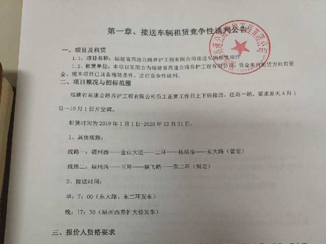 福建高速养护网 -  开云(中国)