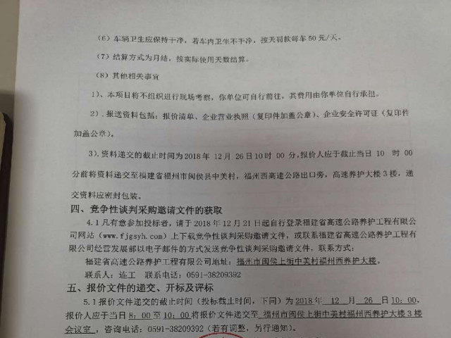 福建高速养护网 -  开云(中国)