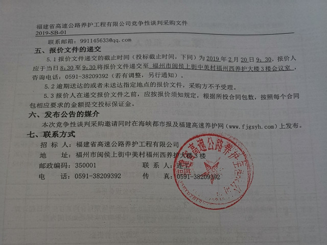 福建高速养护网 -  开云(中国)