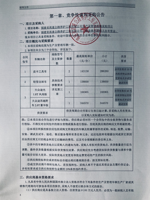 福建高速养护网 -  开云(中国)