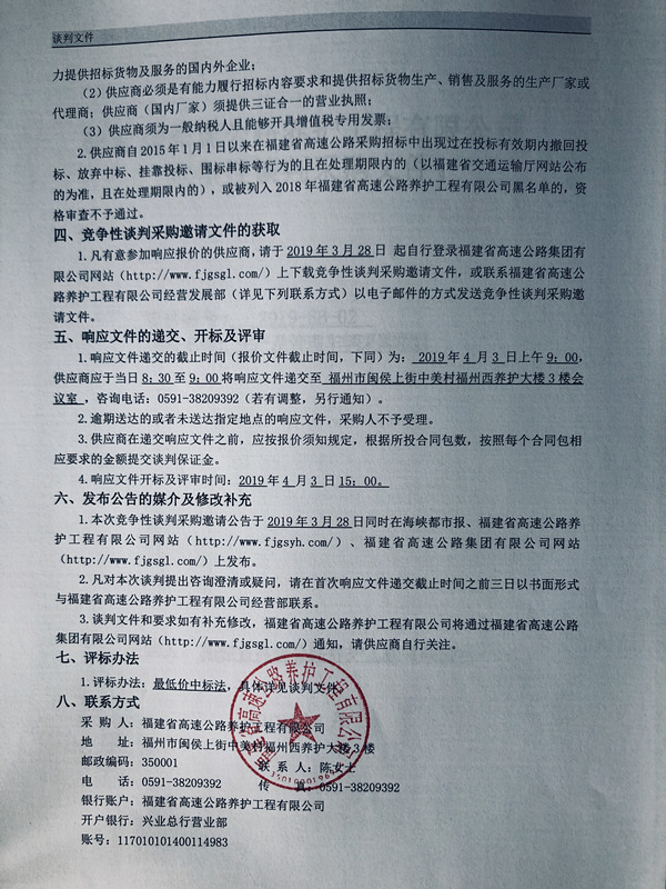 福建高速养护网 -  开云(中国)