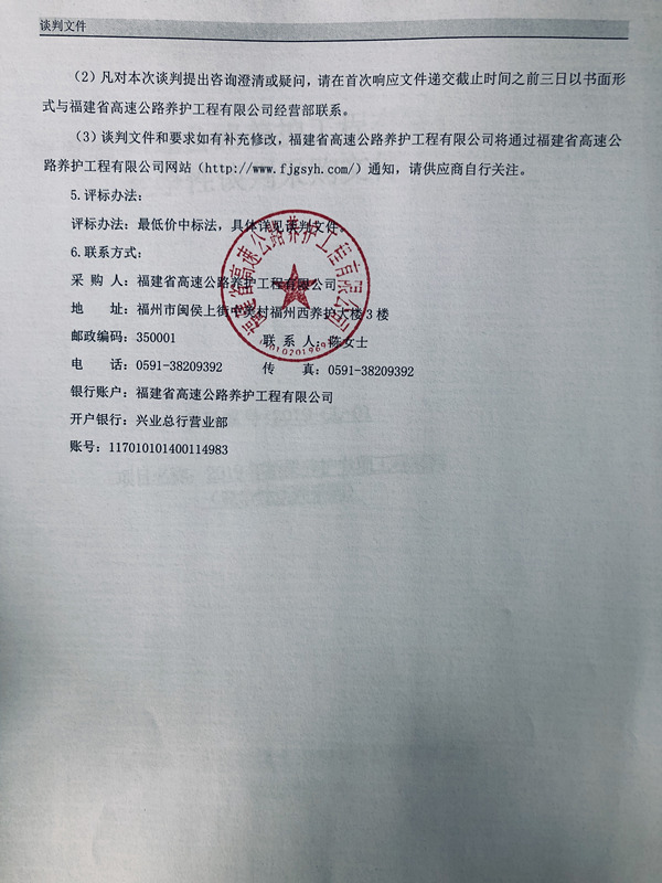 福建高速养护网 -  开云(中国)