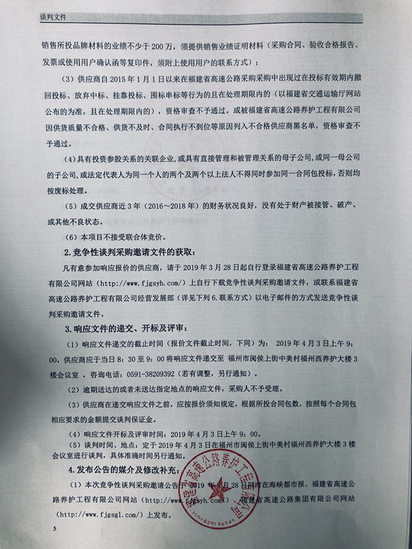 福建高速养护网 -  开云(中国)