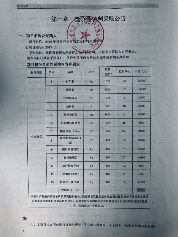 福建高速养护网 -  开云(中国)