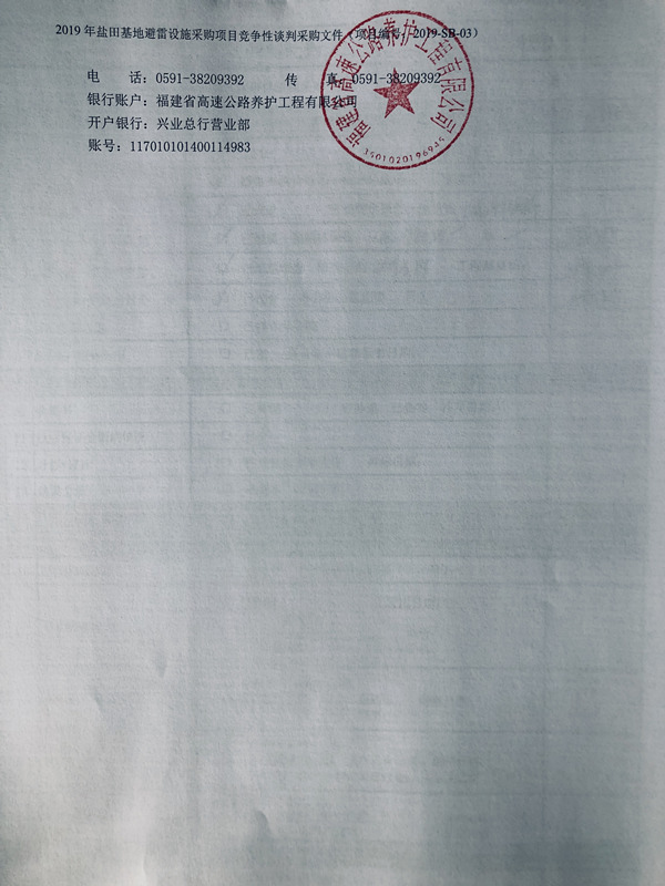 福建高速养护网 -  开云(中国)