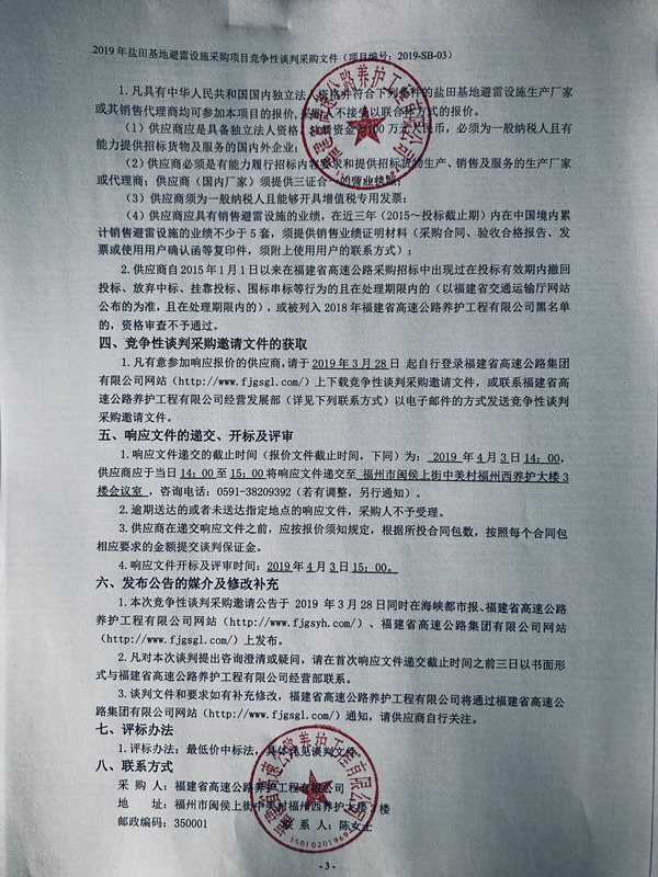福建高速养护网 -  开云(中国)