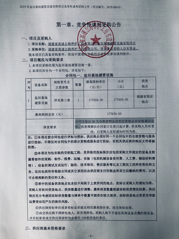 福建高速养护网 -  开云(中国)