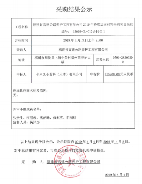 福建高速养护网 -  开云(中国)