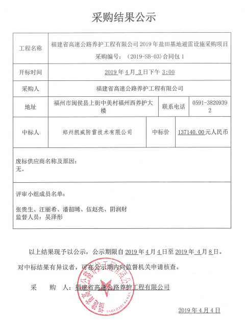福建高速养护网 -  开云(中国)