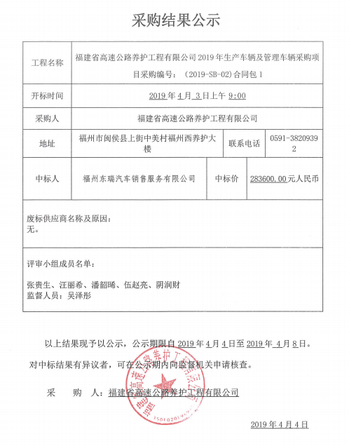 福建高速养护网 -  开云(中国)