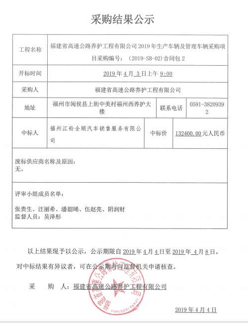 福建高速养护网 -  开云(中国)