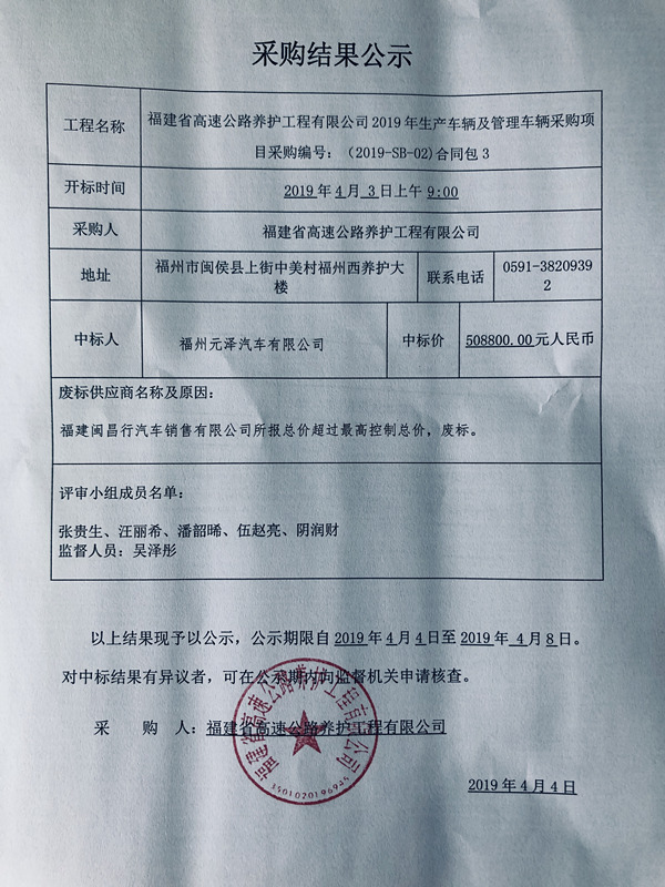福建高速养护网 -  开云(中国)