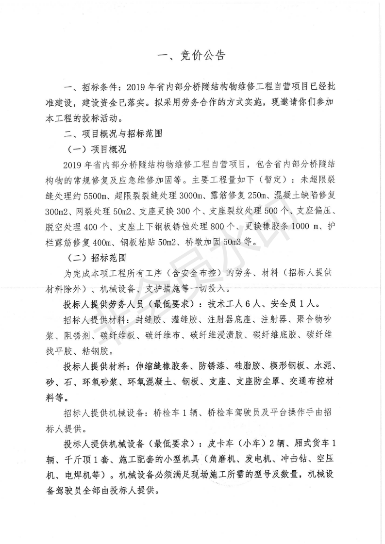 福建高速养护网 -  开云(中国)