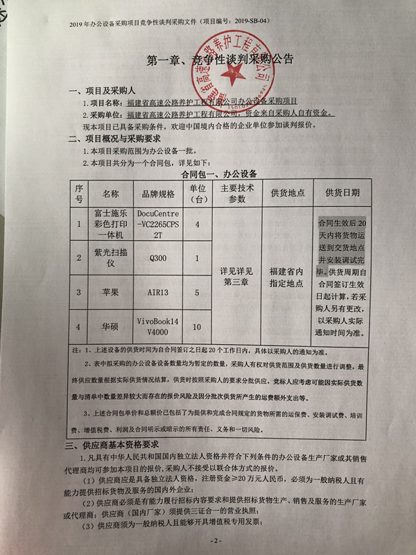 福建高速养护网 -  开云(中国)