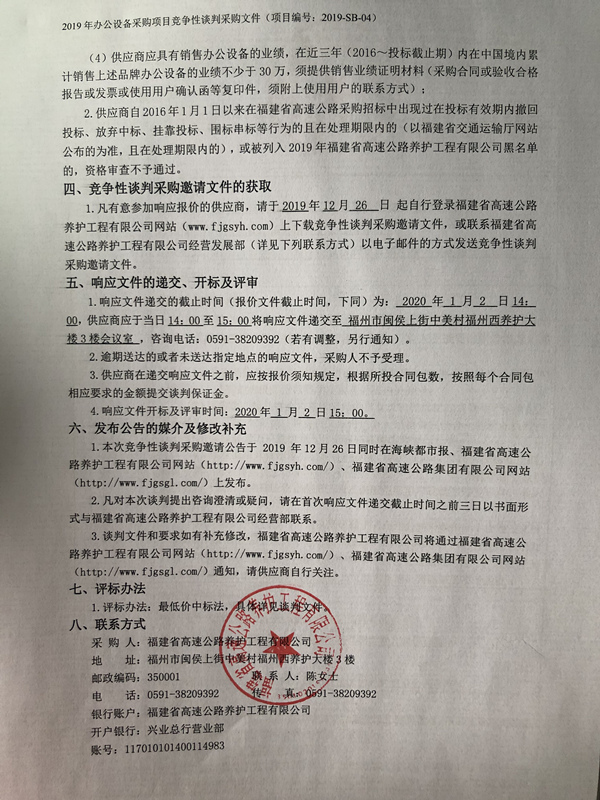 福建高速养护网 -  开云(中国)
